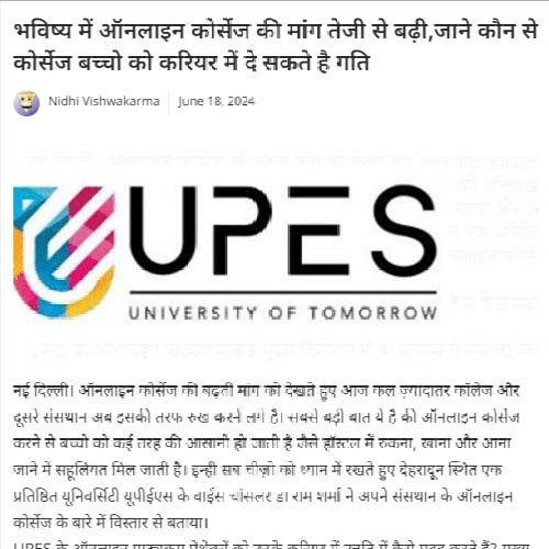 भविष्य में ऑनलाइन कोर्सेज की मांग तेजी से बढ़ी, जाने कौन से कोर्सेज बच्चो को करियर में दे सकते है गति